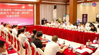 赣州经开区2023年三季度政企圆桌会在<a href='http://c94y.foqingxuan.com'>博彩九州平台</a>顺利召开